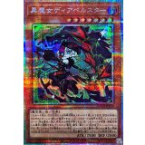 黒魔女ディアベルスター【プリズマティックシークレット】{LOCH-JP030}《モンスター》