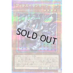 画像1: 〔状態B〕ヴィサス＝サンサーラ【プリズマティックシークレット】{LOCH-JP031}《モンスター》