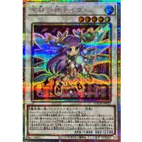 〔状態A-〕星杯の神子イヴ【プリズマティックシークレット】{LOCH-JP032}《シンクロ》