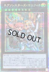 〔状態B〕エクソシスターズマニフィカ【プリズマティックシークレット】{LOCH-JP034}《エクシーズ》