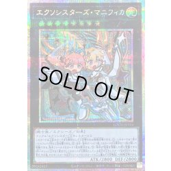 画像1: 〔状態B〕エクソシスターズマニフィカ【プリズマティックシークレット】{LOCH-JP034}《エクシーズ》