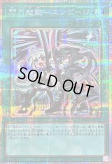 〔状態B〕閃刀起動エンゲージ【プリズマティックシークレット】{LOCH-JP037}《魔法》