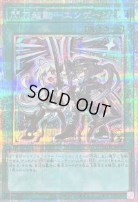 〔状態B〕閃刀起動エンゲージ【プリズマティックシークレット】{LOCH-JP037}《魔法》