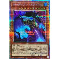 〔状態A-〕ガーディアンスライム【プリズマティックシークレット】{LOCH-JP039}《モンスター》