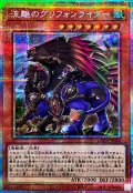流離のグリフォンライダー【プリズマティックシークレット】{LOCH-JP040}《モンスター》