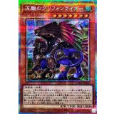 〔状態A-〕流離のグリフォンライダー【プリズマティックシークレット】{LOCH-JP040}《モンスター》