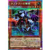 〔状態A-〕サブテラーの導師【プリズマティックシークレット】{LOCH-JP044}《モンスター》