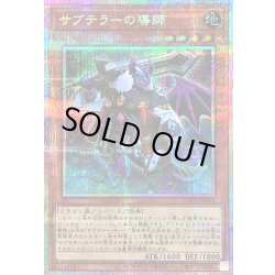 画像1: 〔状態B〕サブテラーの導師【プリズマティックシークレット】{LOCH-JP044}《モンスター》