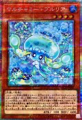 マルチャミープルリア【プリズマティックシークレット】{LOCH-JP046}《モンスター》
