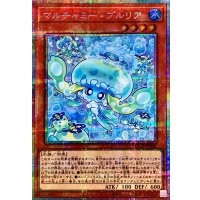 〔状態A-〕マルチャミープルリア【プリズマティックシークレット】{LOCH-JP046}《モンスター》