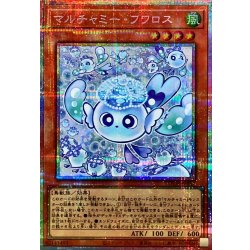 画像1: マルチャミーフワロス【プリズマティックシークレット】{LOCH-JP047}《モンスター》