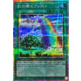 虹の橋ビフレスト【プリズマティックシークレット】{LOCH-JP021}《魔法》