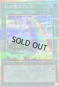 〔状態A-〕虹の橋ビフレスト【プリズマティックシークレット】{LOCH-JP021}《魔法》
