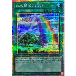 画像1: 虹の橋ビフレスト【プリズマティックシークレット】{LOCH-JP021}《魔法》