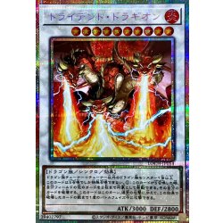 画像1: トライデントドラギオン【プリズマティックシークレット】{LOCH-JP054}《シンクロ》
