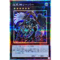 〔状態A-〕巡死神リーパー【プリズマティックシークレット】{LOCH-JP056}《エクシーズ》