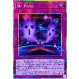 SinForce【プリズマティックシークレット】{LOCH-JP022}《罠》