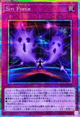 SinForce【プリズマティックシークレット】{LOCH-JP022}《罠》