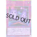 〔状態B〕SinForce【プリズマティックシークレット】{LOCH-JP022}《罠》