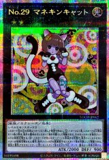 〔状態A-〕No29マネキンキャット【プリズマティックシークレット】{LOCH-JP062}《エクシーズ》