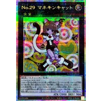 〔状態A-〕No29マネキンキャット【プリズマティックシークレット】{LOCH-JP062}《エクシーズ》