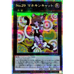 画像1: No29マネキンキャット【プリズマティックシークレット】{LOCH-JP062}《エクシーズ》