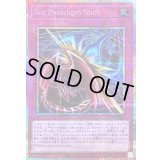 〔状態B〕SinParadigmShift【プリズマティックシークレット】{LOCH-JP023}《罠》