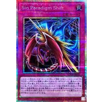 〔状態A-〕SinParadigmShift【プリズマティックシークレット】{LOCH-JP023}《罠》