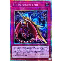画像1: SinParadigmShift【プリズマティックシークレット】{LOCH-JP023}《罠》