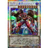 ABF叢雲のクサナギ【プリズマティックシークレット】{LOCH-JP024}《シンクロ》