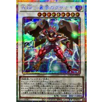 〔状態A-〕ABF叢雲のクサナギ【プリズマティックシークレット】{LOCH-JP024}《シンクロ》