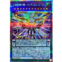 〔状態A-〕大精霊機巧軍ペンデュラムルーラー【プリズマティックシークレット】{LOCH-JP025}《融合》