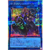 〔状態A-〕WPファンシーボール【プリズマティックシークレット】{LOCH-JP026}《リンク》
