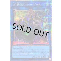 〔状態C〕WPファンシーボール【プリズマティックシークレット】{LOCH-JP026}《リンク》