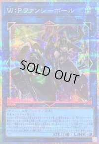 〔状態B〕WPファンシーボール【プリズマティックシークレット】{LOCH-JP026}《リンク》