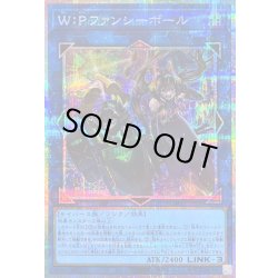 画像1: 〔状態B〕WPファンシーボール【プリズマティックシークレット】{LOCH-JP026}《リンク》