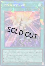 〔状態A-〕切り裂かれし闇【コレクターズ】{LOCH-JP078}《魔法》