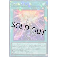 〔状態A-〕切り裂かれし闇【コレクターズ】{LOCH-JP078}《魔法》