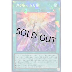 画像1: 〔状態A-〕切り裂かれし闇【コレクターズ】{LOCH-JP078}《魔法》