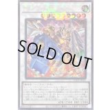 〔状態A-〕パワーツールブレイバードラゴン【コレクターズ】{LOCH-JP055}《シンクロ》