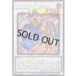 画像1: 〔状態A-〕パワーツールブレイバードラゴン【コレクターズ】{LOCH-JP055}《シンクロ》