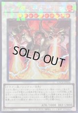 〔状態A-〕トライデントドラギオン【コレクターズ】{LOCH-JP054}《シンクロ》