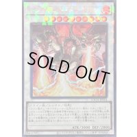 〔状態A-〕トライデントドラギオン【コレクターズ】{LOCH-JP054}《シンクロ》