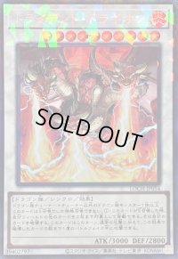 〔状態A-〕トライデントドラギオン【コレクターズ】{LOCH-JP054}《シンクロ》