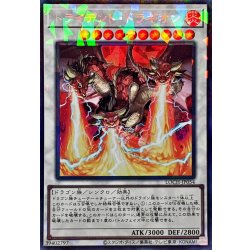 画像1: 〔状態A-〕トライデントドラギオン【コレクターズ】{LOCH-JP054}《シンクロ》