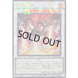 画像1: 〔状態A-〕トライデントドラギオン【コレクターズ】{LOCH-JP054}《シンクロ》