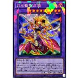 月光舞剣虎姫【コレクターズ】{LOCH-JP052}《融合》