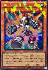 ジャンクアンカー【コレクターズ】{LOCH-JP050}《モンスター》