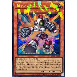 画像1: ジャンクアンカー【コレクターズ】{LOCH-JP050}《モンスター》