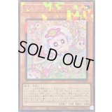 〔状態B〕マルチャミーニャルス【コレクターズ】{LOCH-JP048}《モンスター》